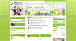 Desktop Screenshot of kvc.org.tw