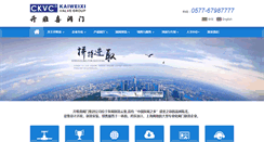 Desktop Screenshot of kvc.cn