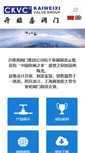 Mobile Screenshot of kvc.cn