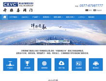 Tablet Screenshot of kvc.cn